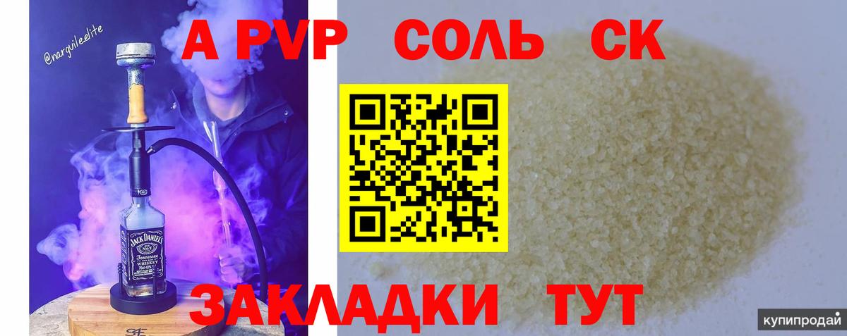 Тихвин  Alpha PVP Соль  продажа наркотиков  Вход с VPN  A PVP Crystall 