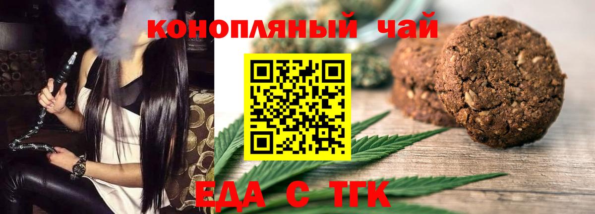 Тихвин  Cannafood конопля  Вход с VPN 
