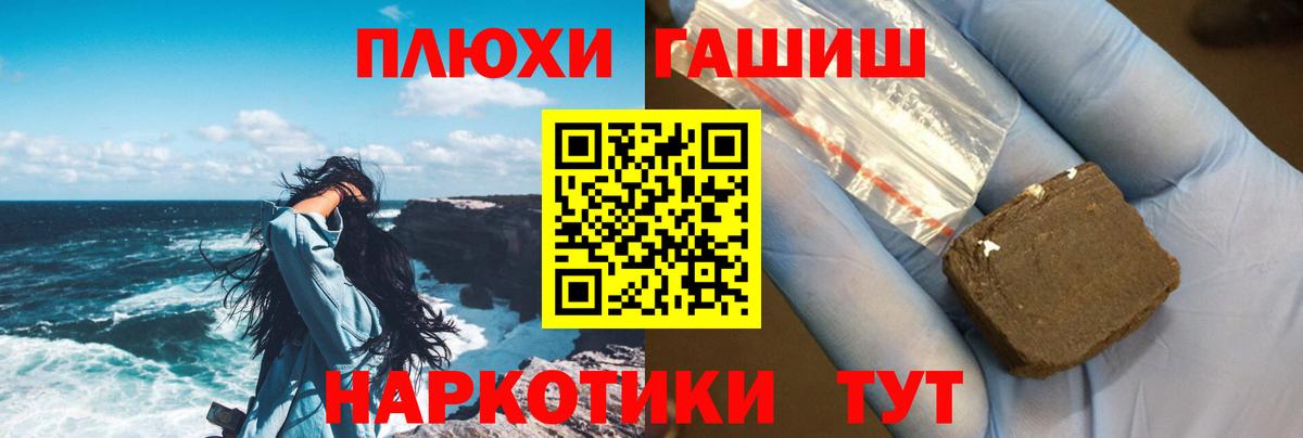 ГАШ индика сатива  ГАШ  как найти   Тихвин  Вход с VPN  ГАШИШ гарик 