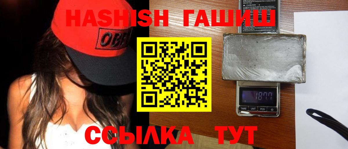 Гашиш 40% ТГК Тихвин