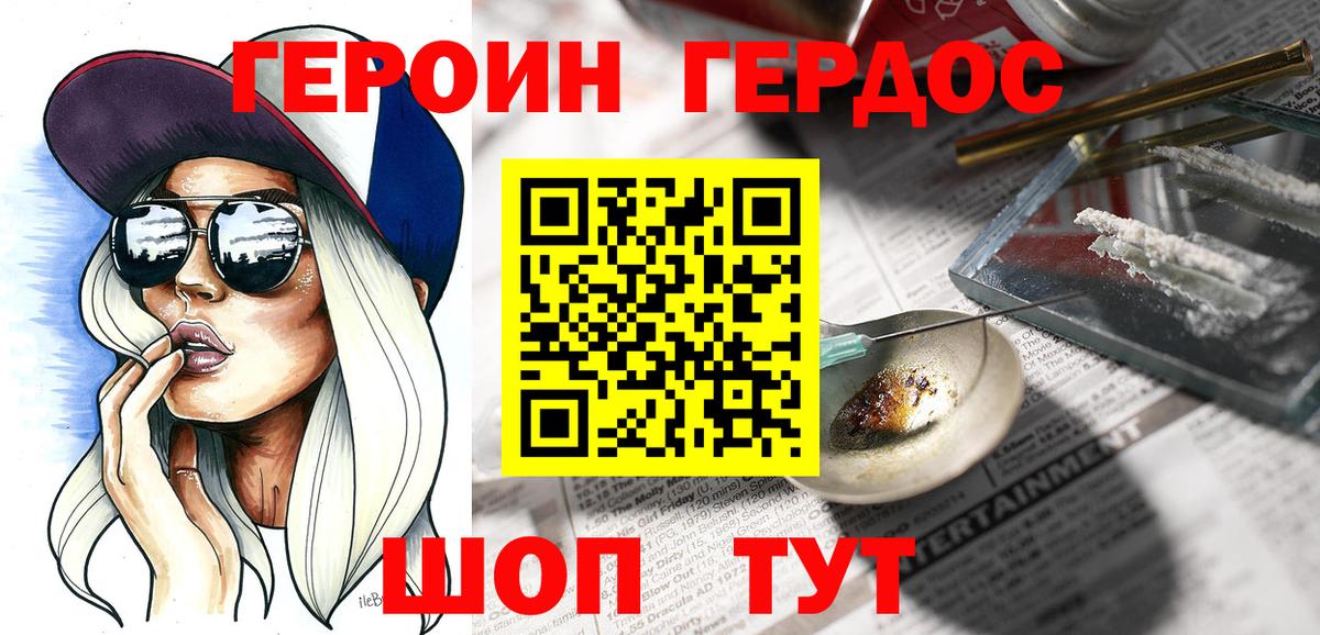 Героин хмурый  Вход с VPN  Тихвин 