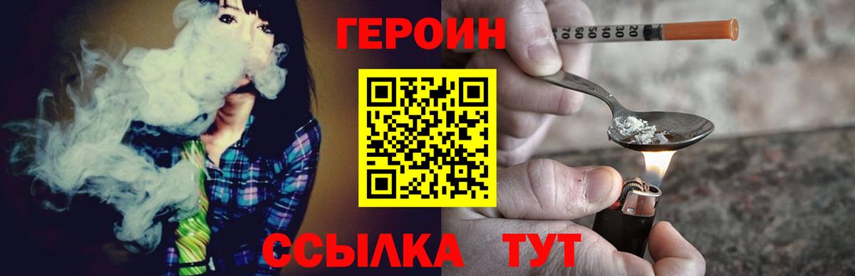 ГЕРОИН Heroin Тихвин