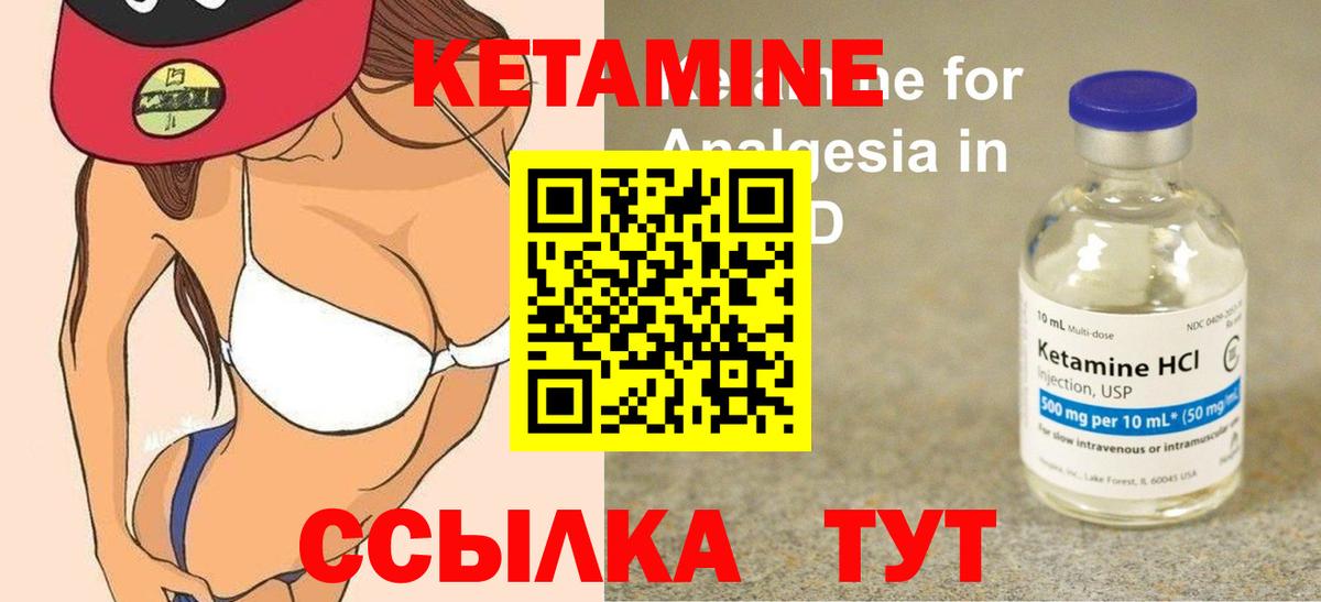 Кетамин VHQ Тихвин
