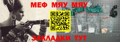 меф Бузулук