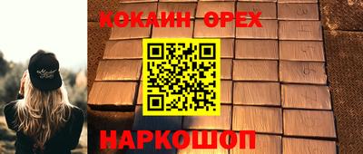 spice Будённовск