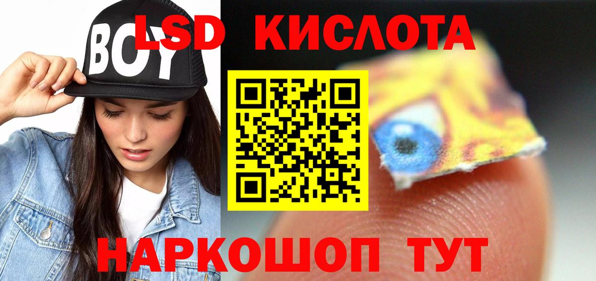 ЛСД экстази кислота Тихвин
