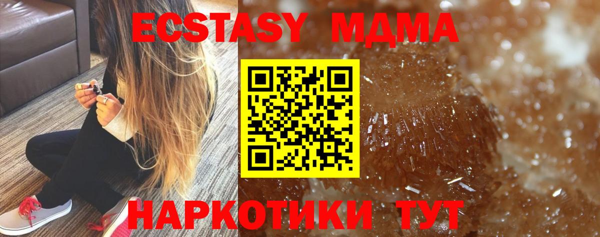 Тихвин  МДМА crystal  Вход с VPN  MDMA VHQ 