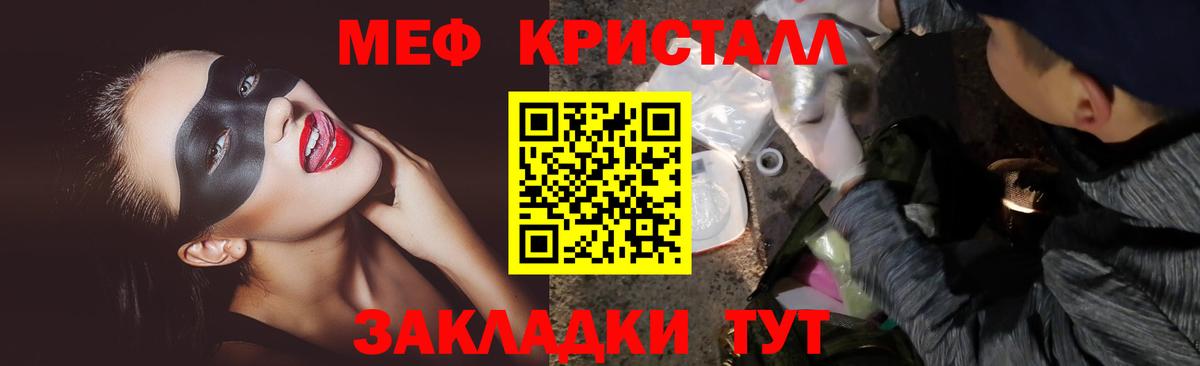 Меф  купить наркотик  Вход с VPN  МЕФ мука  Тихвин  Меф 