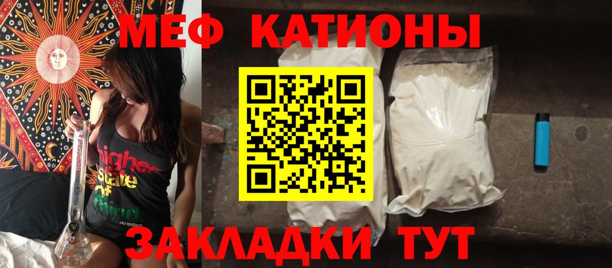 Меф мяу мяу кристаллы Тихвин