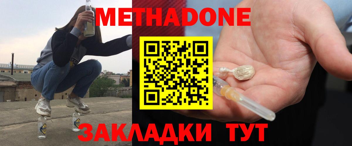 Метадон белоснежный Тихвин