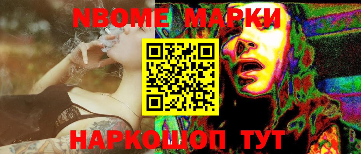 Наркотические марки  Вход с VPN  Марки NBOMe 1,5мг  Тихвин  Марки NBOMe 1,5мг 