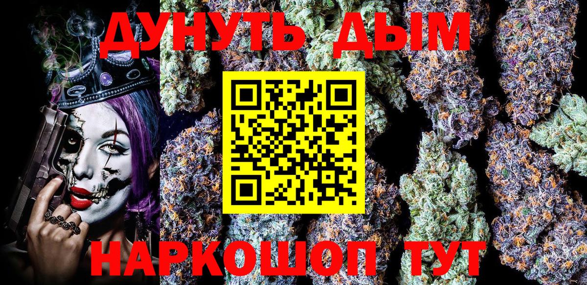 Шишки марихуана семена  Вход с VPN  Бошки Шишки индика  Тихвин  Каннабис Bruce Banner 